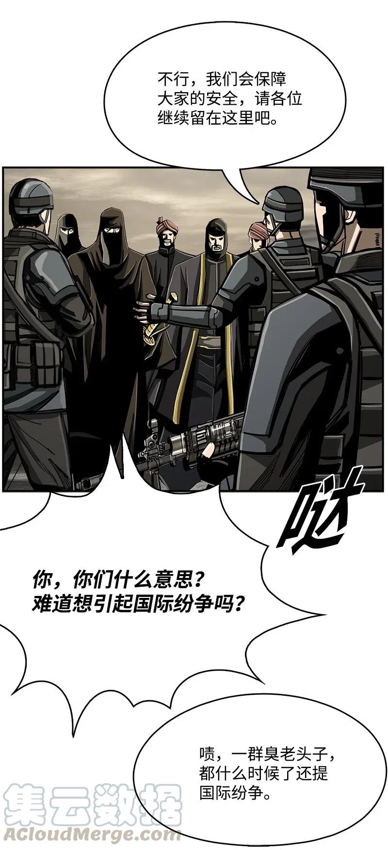 《末世英雄传说》69 69 第13页