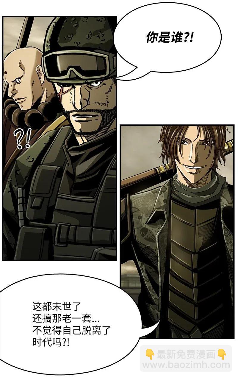 《末世英雄传说》69 69 第14页