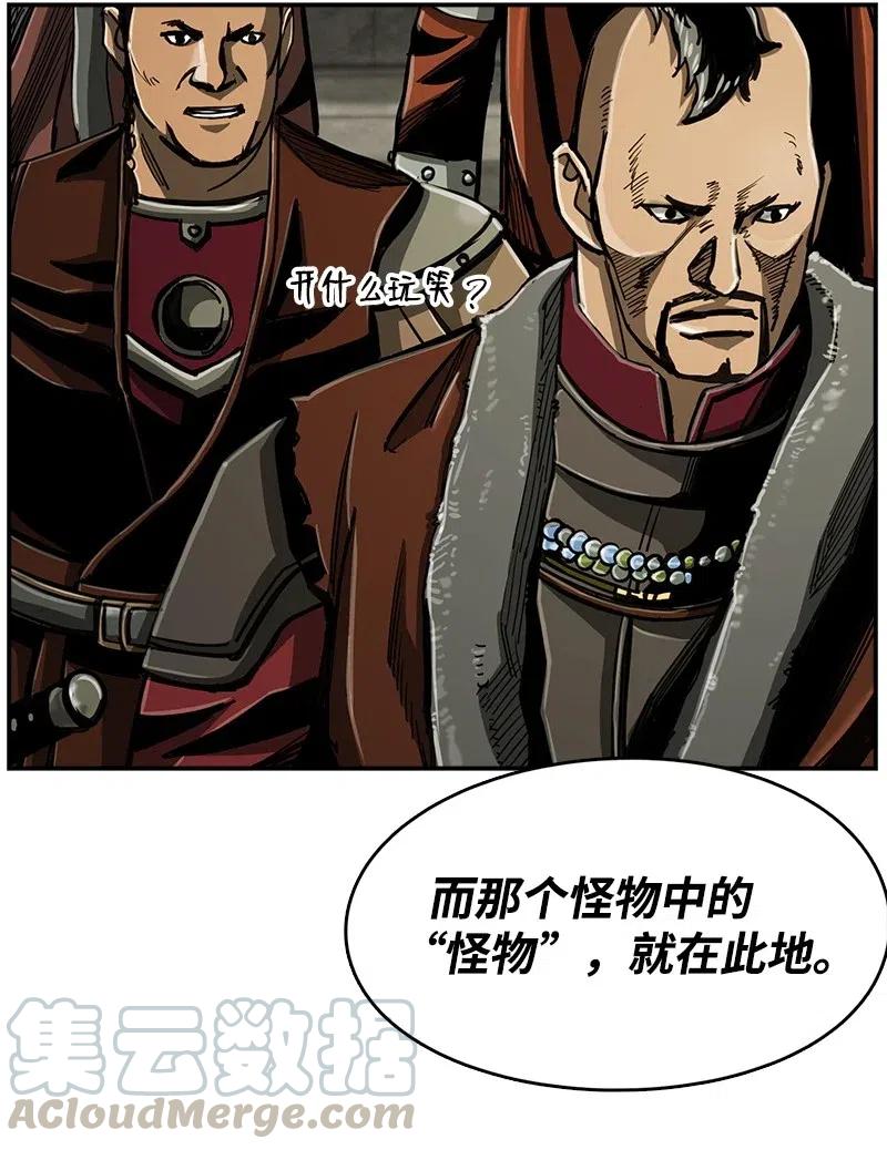 《末世英雄传说》69 69 第17页