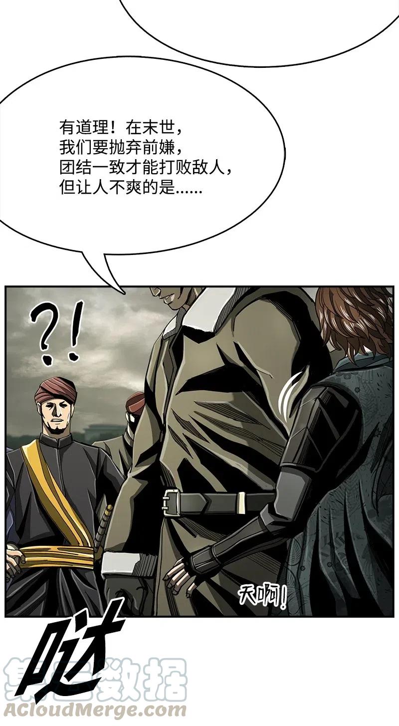 《末世英雄传说》69 69 第21页