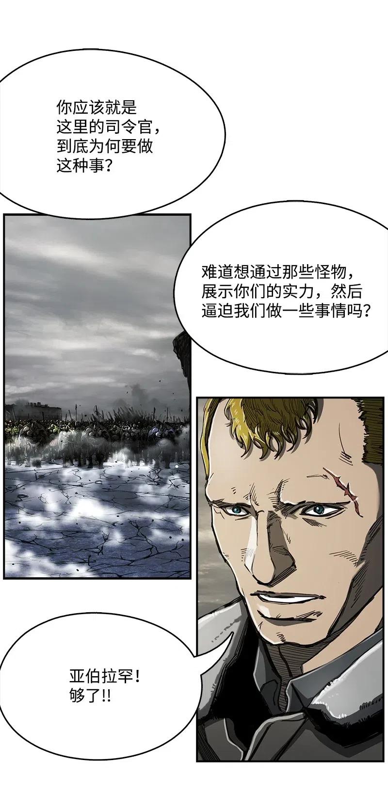 《末世英雄传说》69 69 第24页