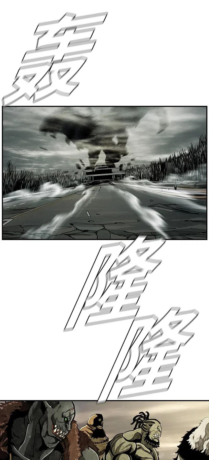 《末世英雄传说》69 69 第36页