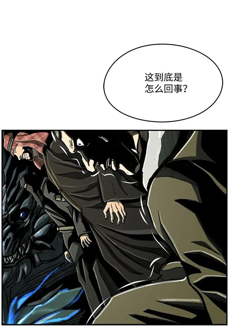 《末世英雄传说》69 69 第43页