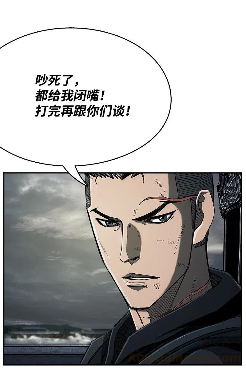 《末世英雄传说》69 69 第49页