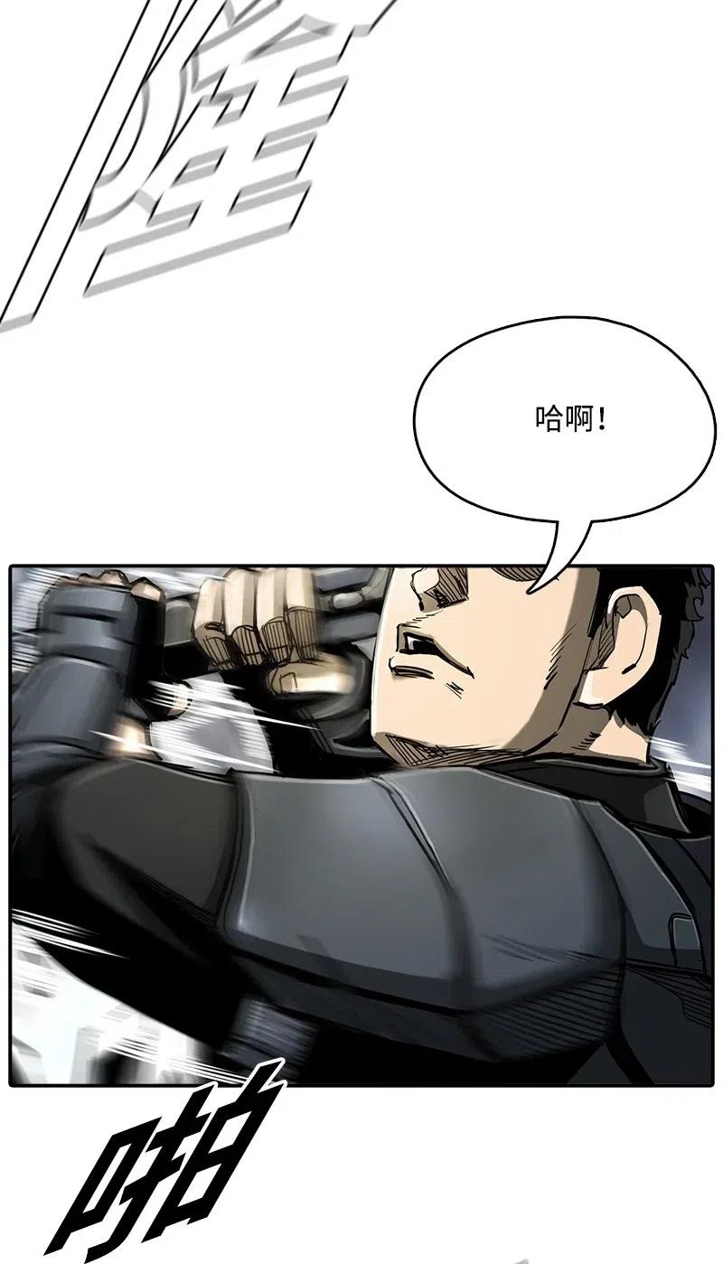 《末世英雄传说》70 70 第26页