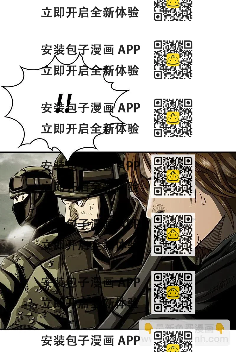 《末世英雄传说》70 70 第2页