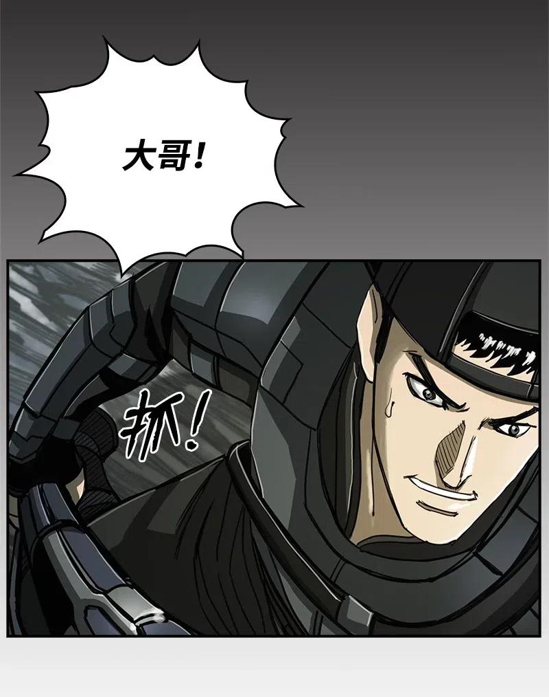 《末世英雄传说》72 72 第30页