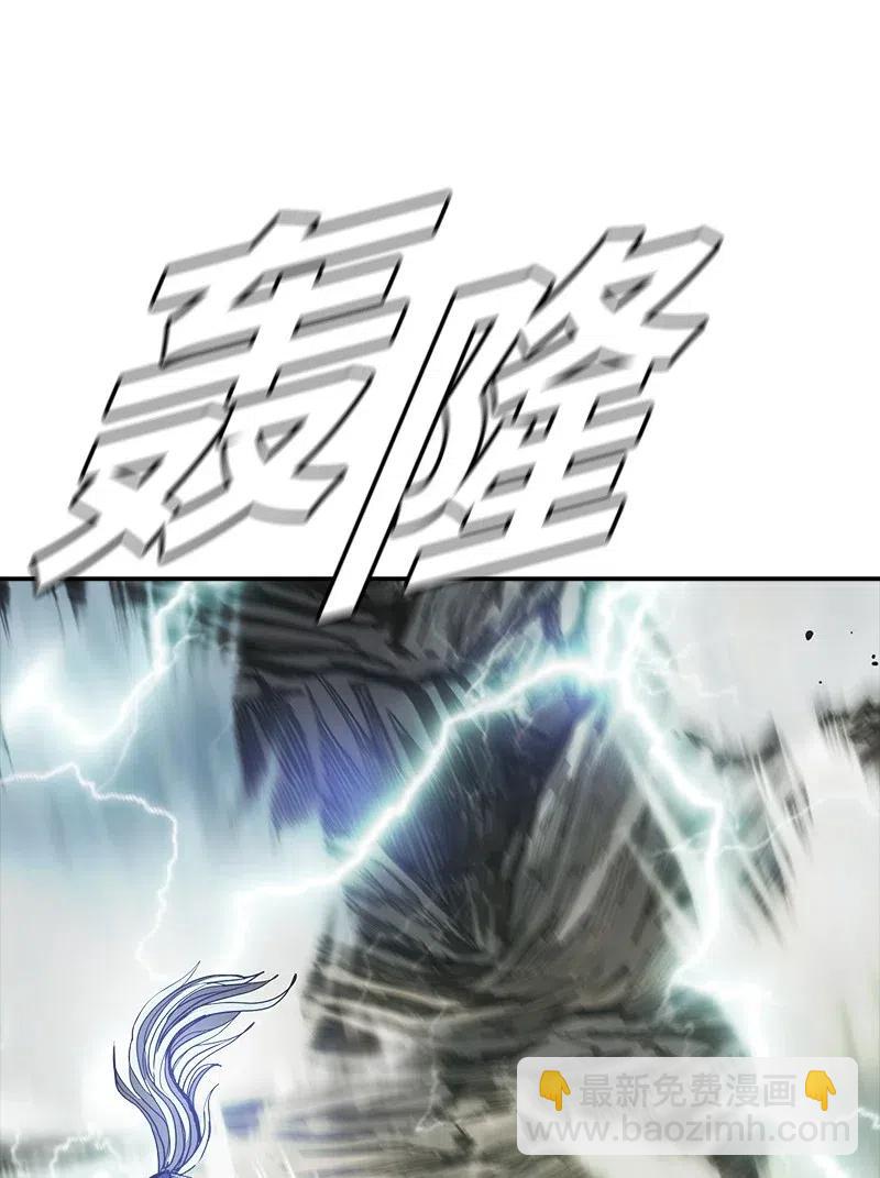 《末世英雄传说》72 72 第6页