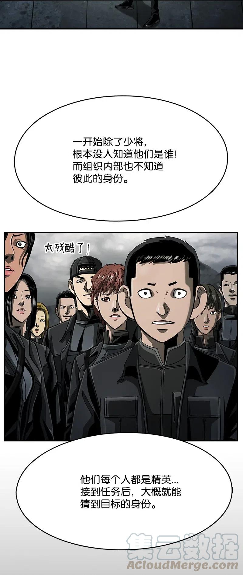 《末世英雄传说》74 74 第16页