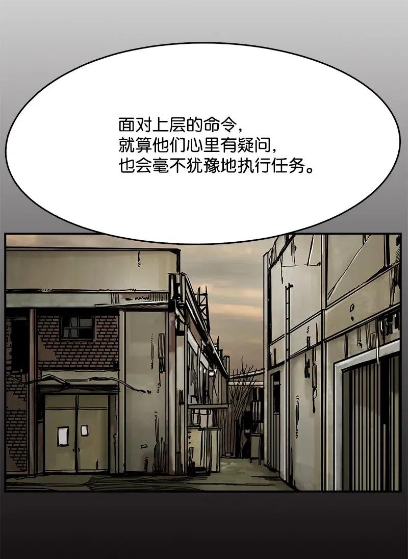 《末世英雄传说》74 74 第17页