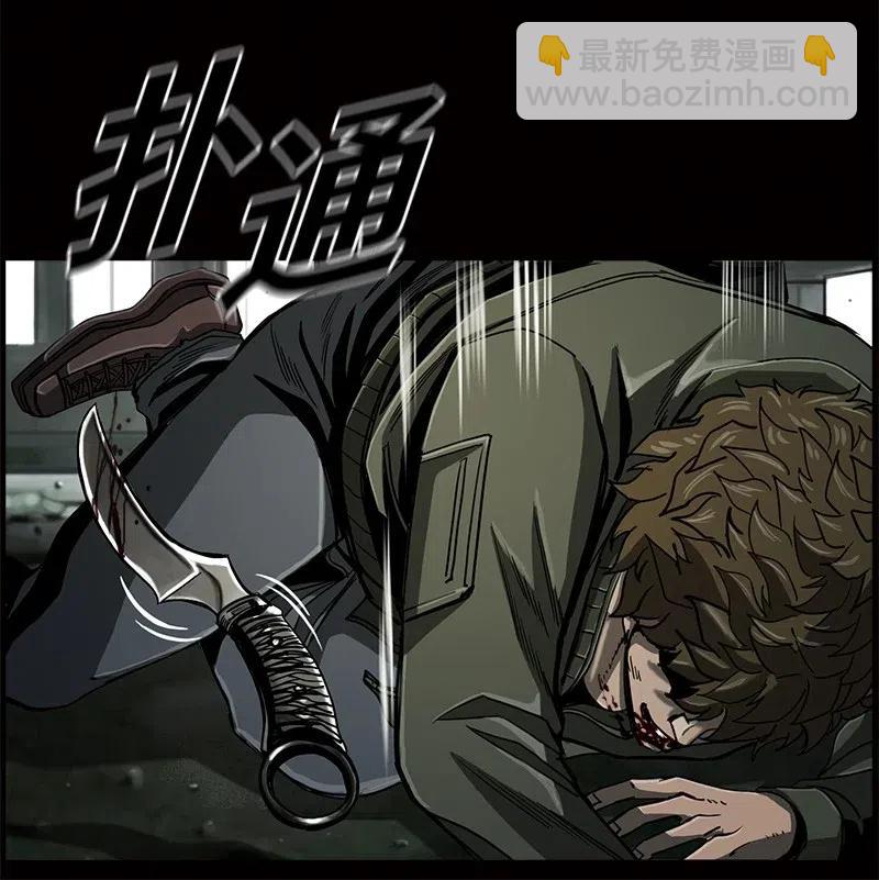 《末世英雄传说》74 74 第21页
