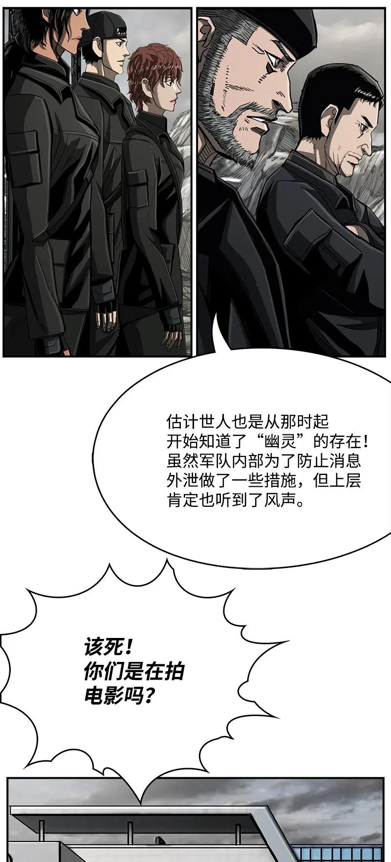 《末世英雄传说》74 74 第2页