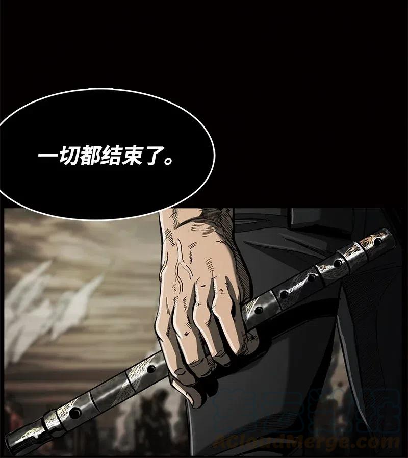 《末世英雄传说》74 74 第43页