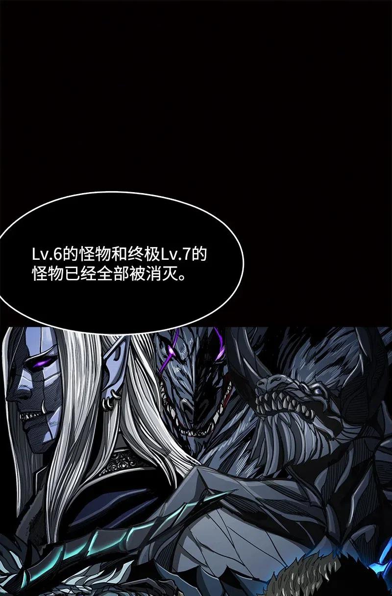 《末世英雄传说》74 74 第44页