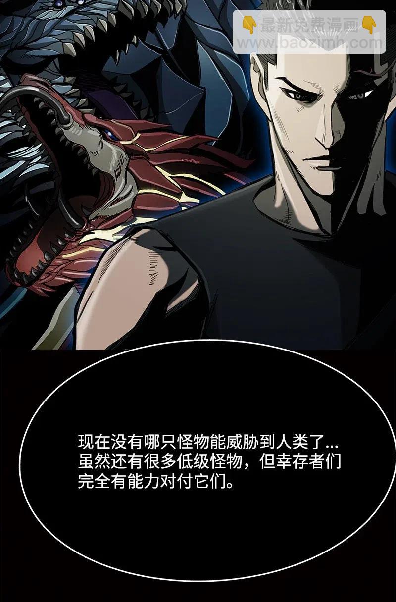《末世英雄传说》74 74 第45页