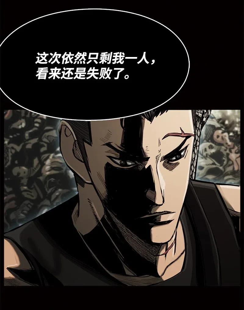 《末世英雄传说》74 74 第47页