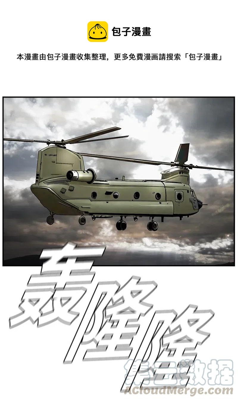 《末世英雄传说》75 75 第1页