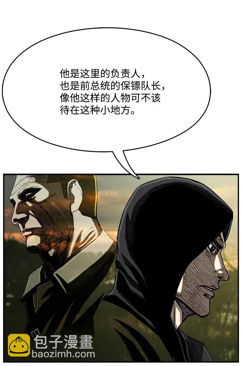 《末世英雄传说》75 75 第21页