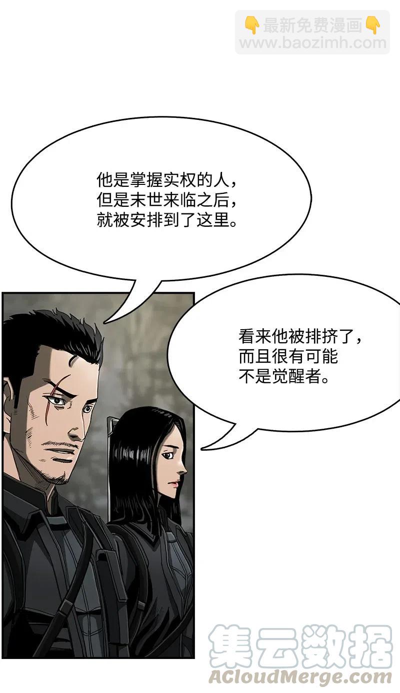 《末世英雄传说》75 75 第22页
