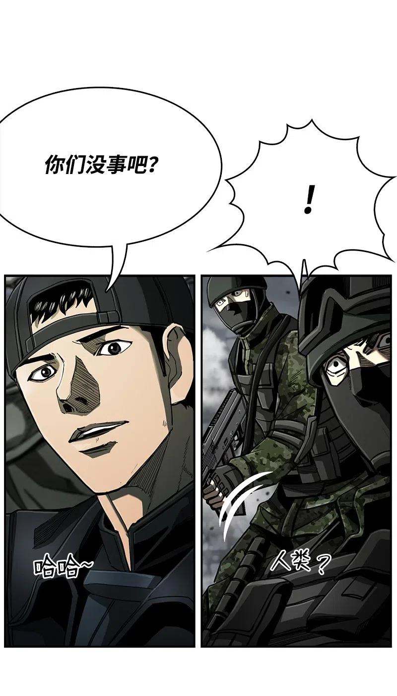 《末世英雄传说》75 75 第36页