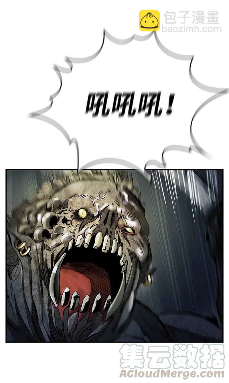 《末世英雄传说》75 75 第37页