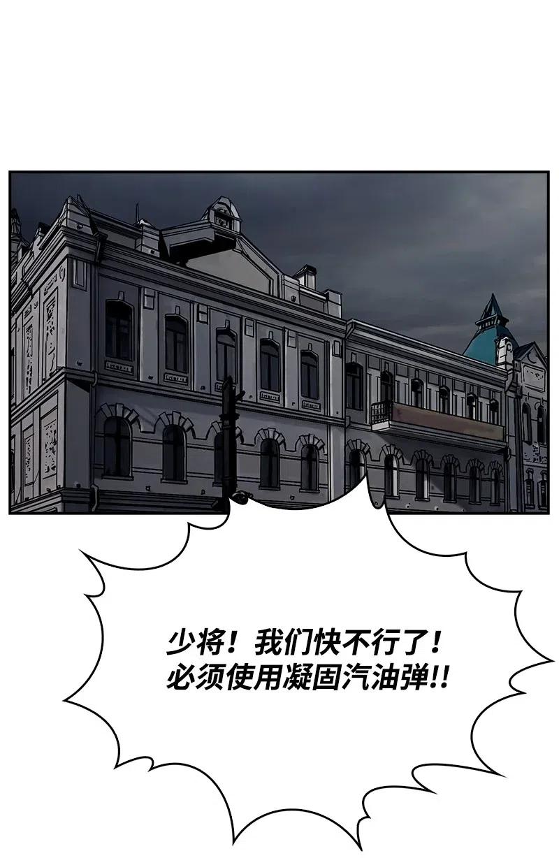 《末世英雄传说》75 75 第42页