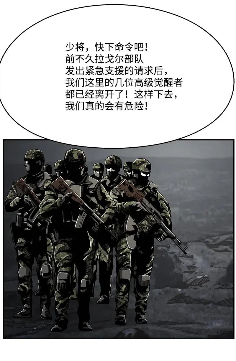 《末世英雄传说》75 75 第44页