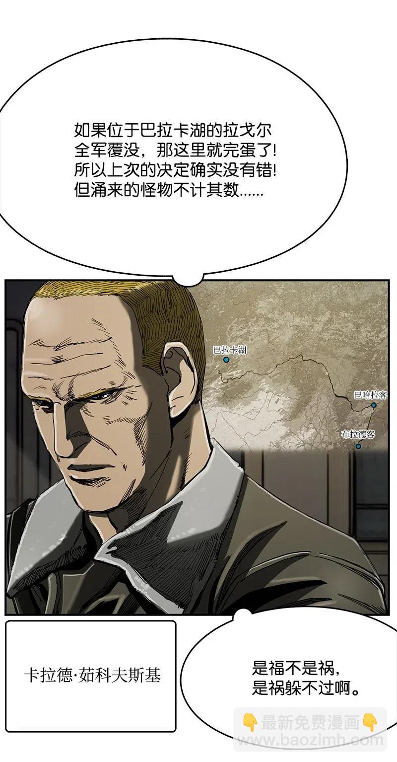 《末世英雄传说》75 75 第45页