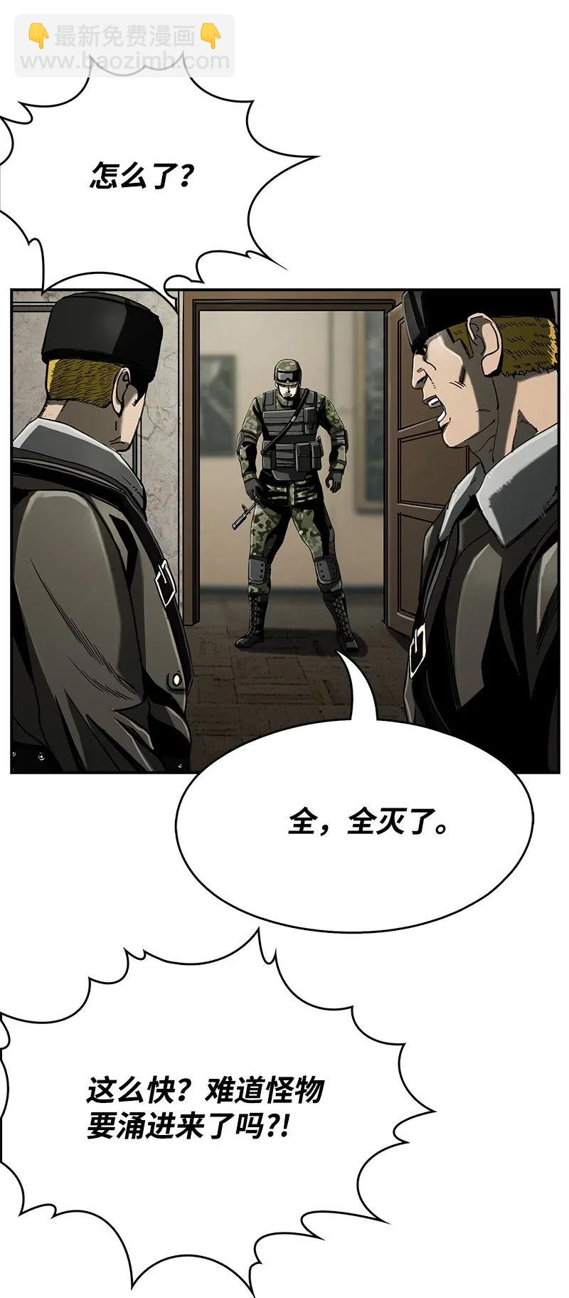 《末世英雄传说》75 75 第47页