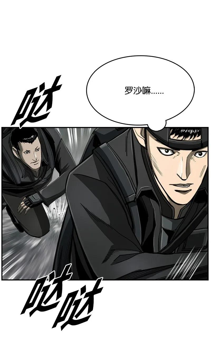 《末世英雄传说》75 75 第6页