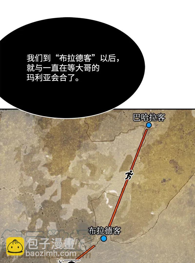 《末世英雄传说》75 75 第7页