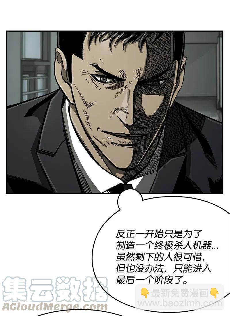 《末世英雄传说》74 74 第13页