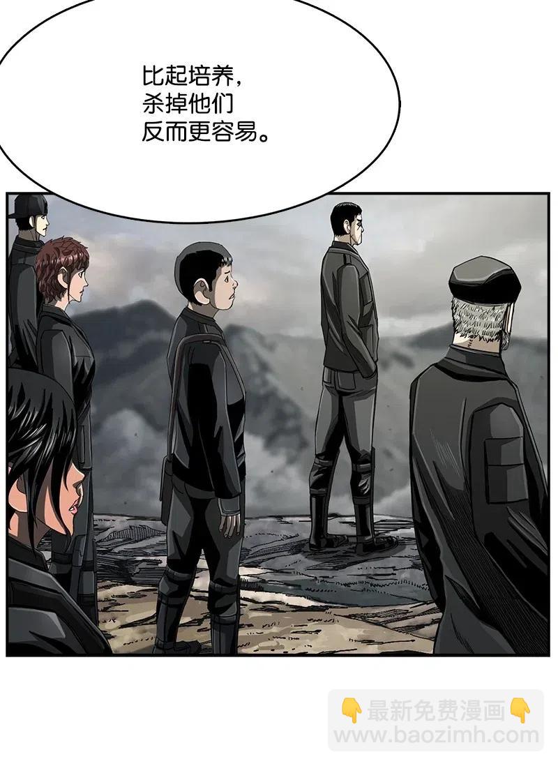 《末世英雄传说》74 74 第14页