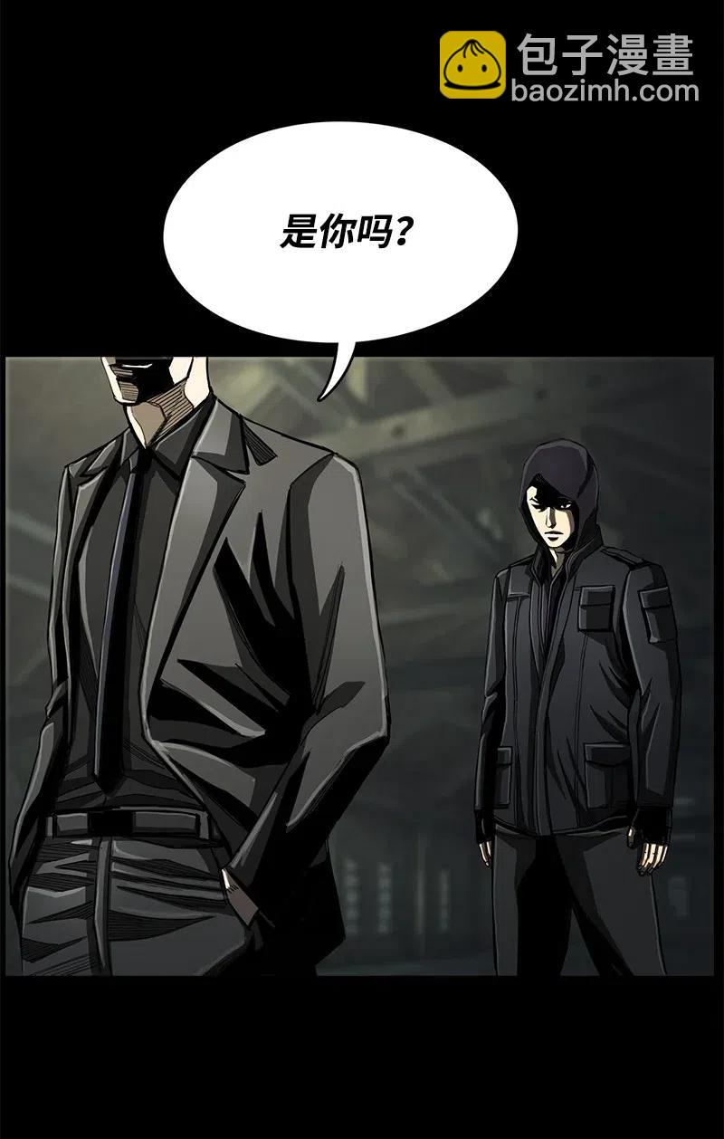 《末世英雄传说》74 74 第26页