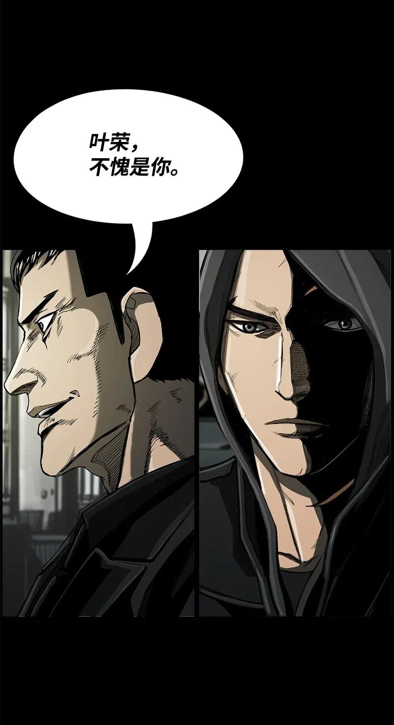 《末世英雄传说》74 74 第27页