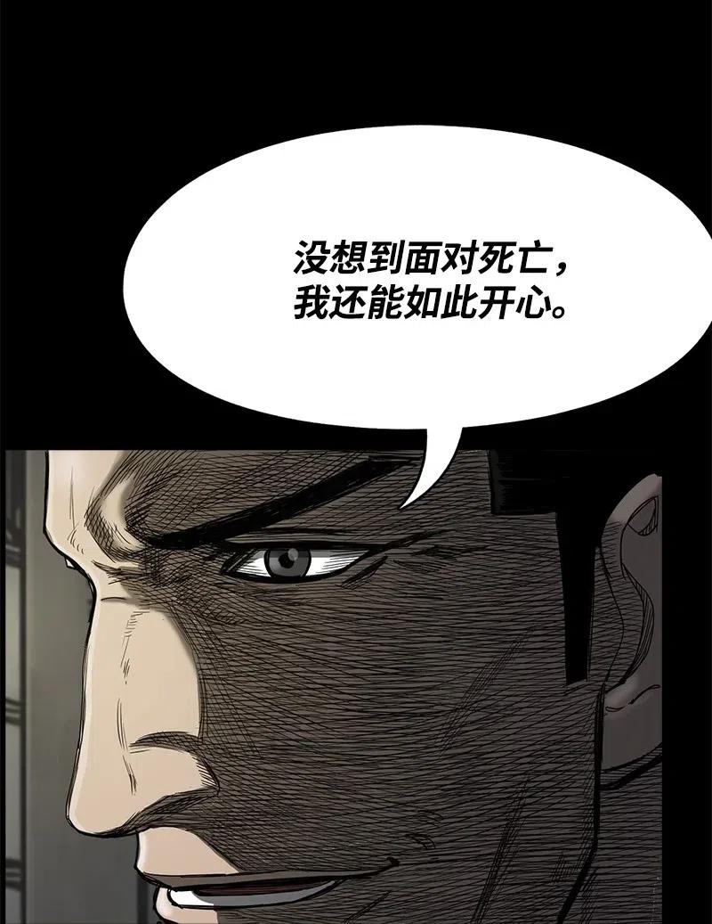 《末世英雄传说》74 74 第29页