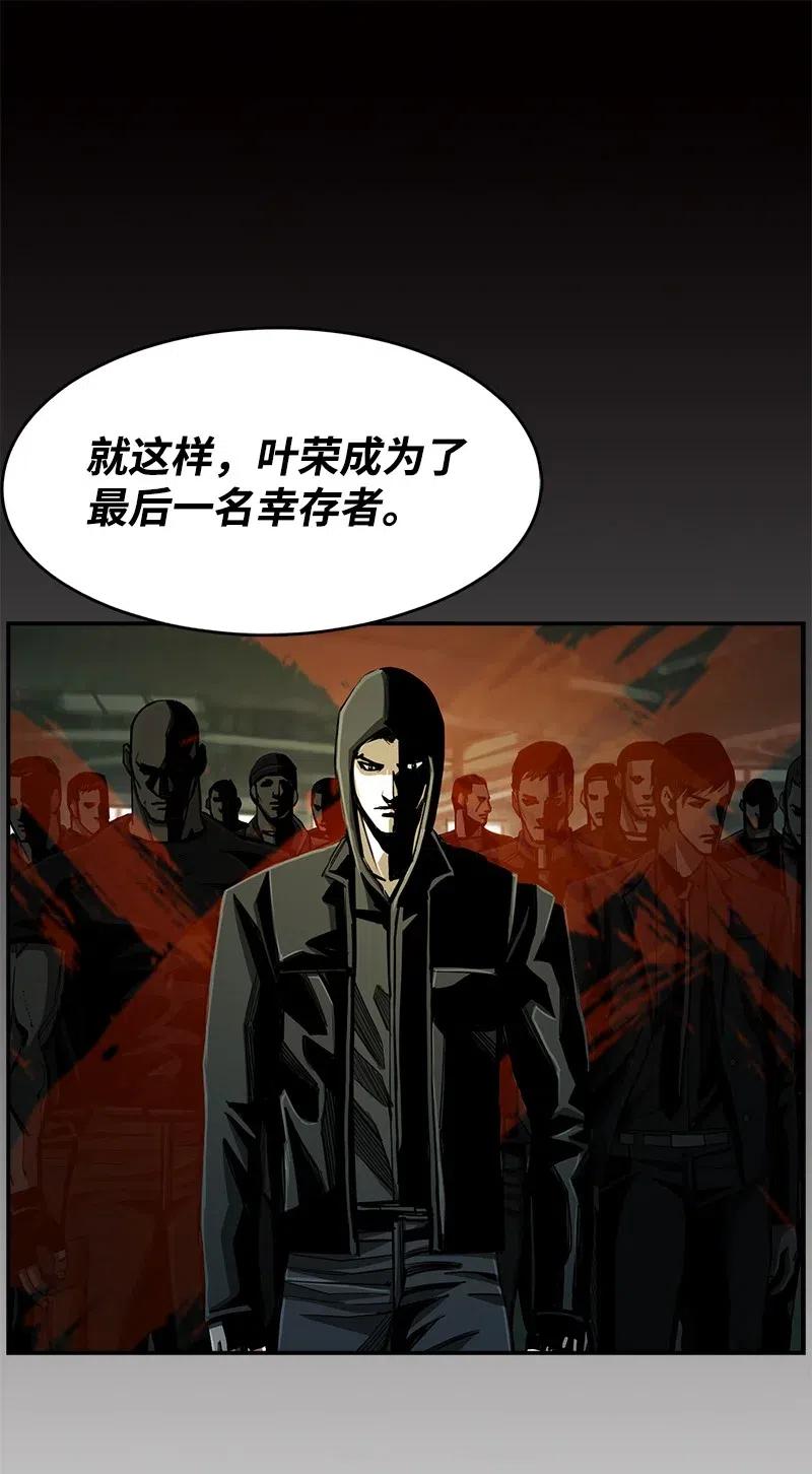 《末世英雄传说》74 74 第33页