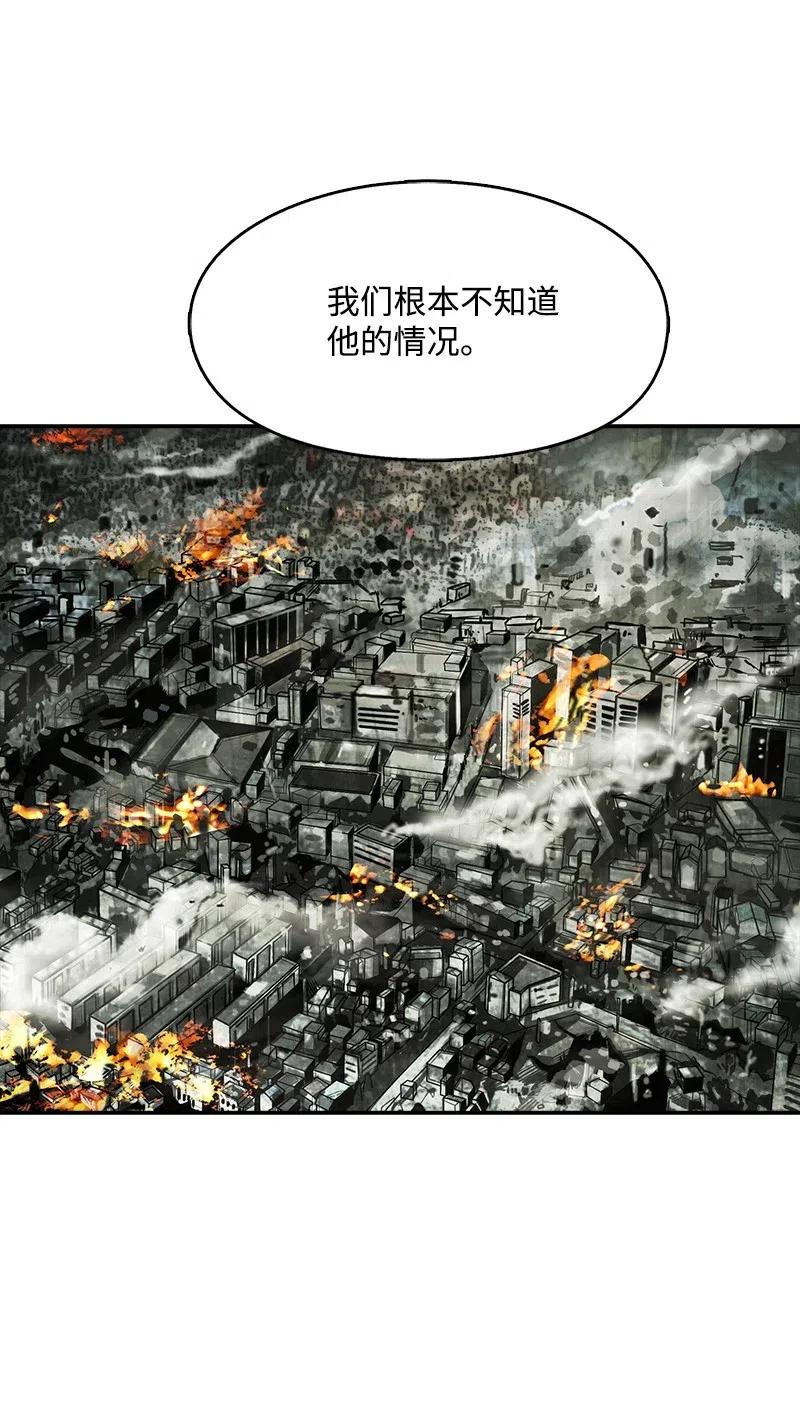 《末世英雄传说》74 74 第38页