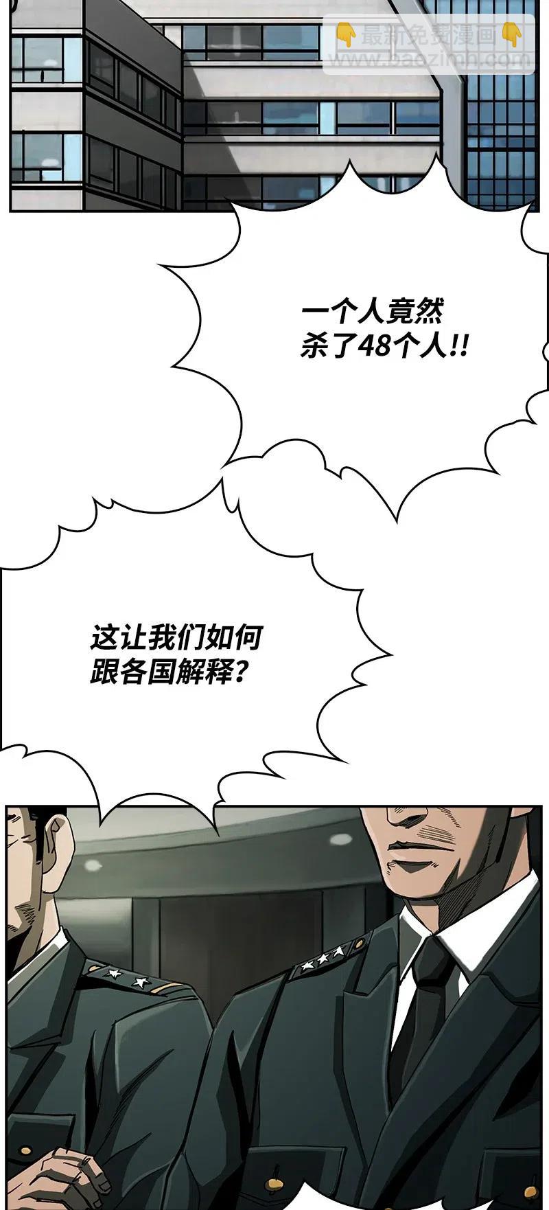 《末世英雄传说》74 74 第3页