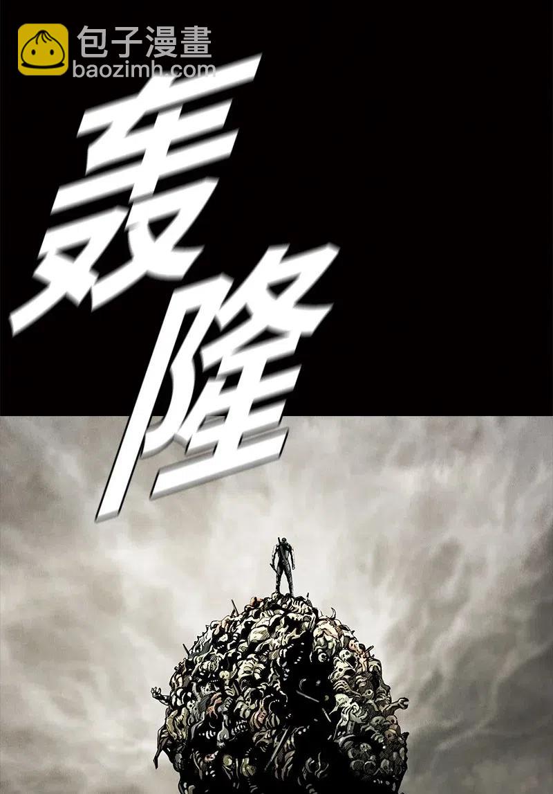 《末世英雄传说》74 74 第48页