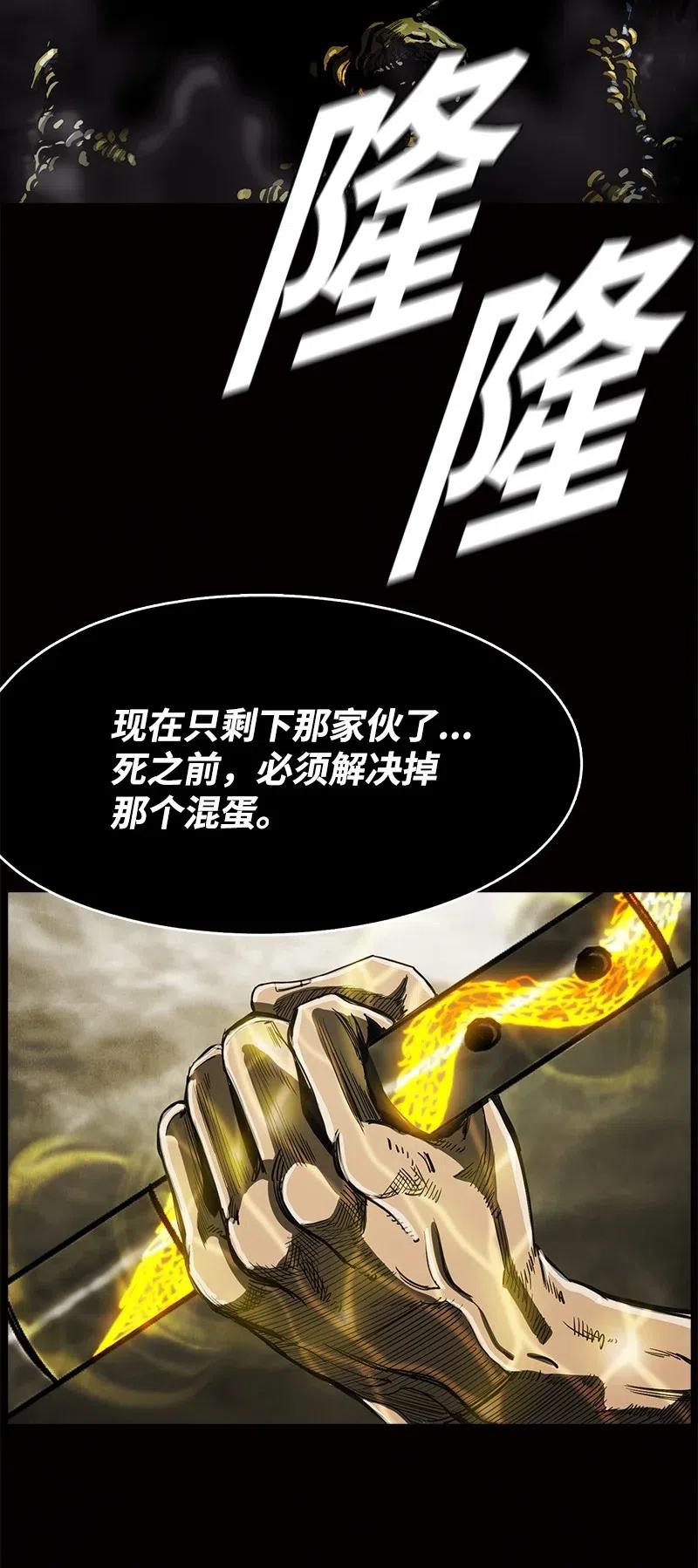 《末世英雄传说》74 74 第50页