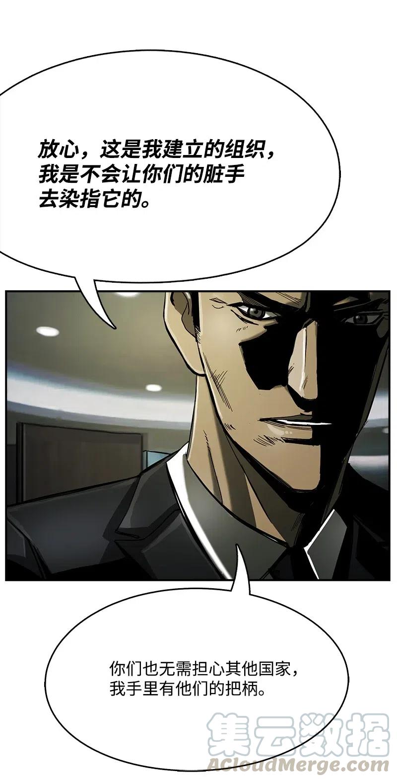 《末世英雄传说》74 74 第7页