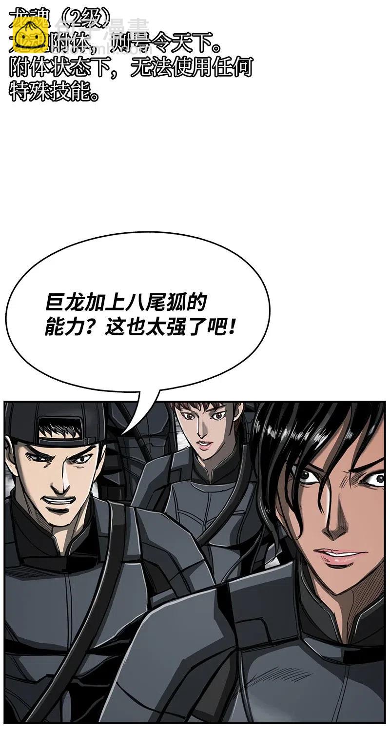 《末世英雄传说》72 72 第23页