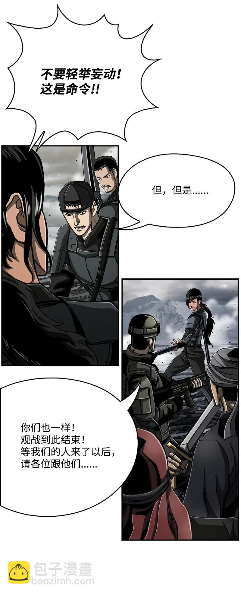 《末世英雄传说》72 72 第42页
