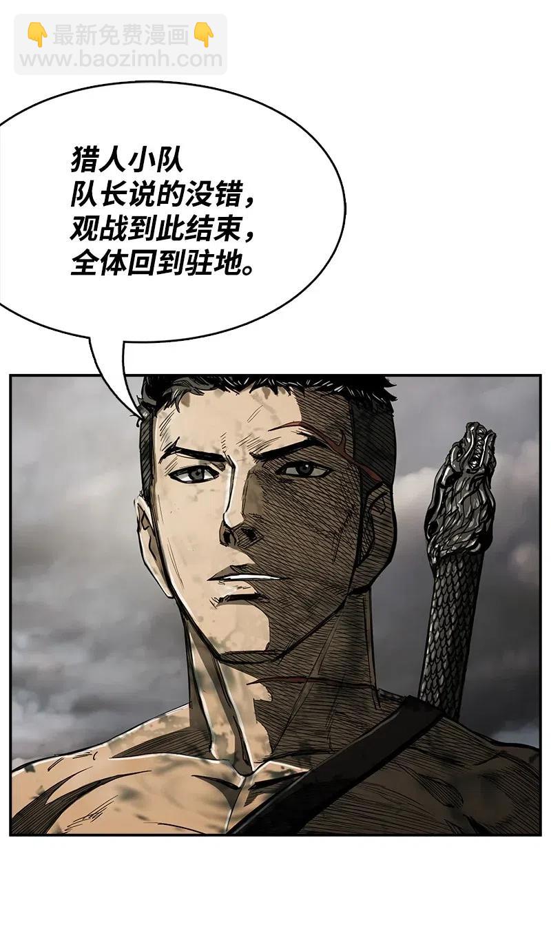 《末世英雄传说》72 72 第47页