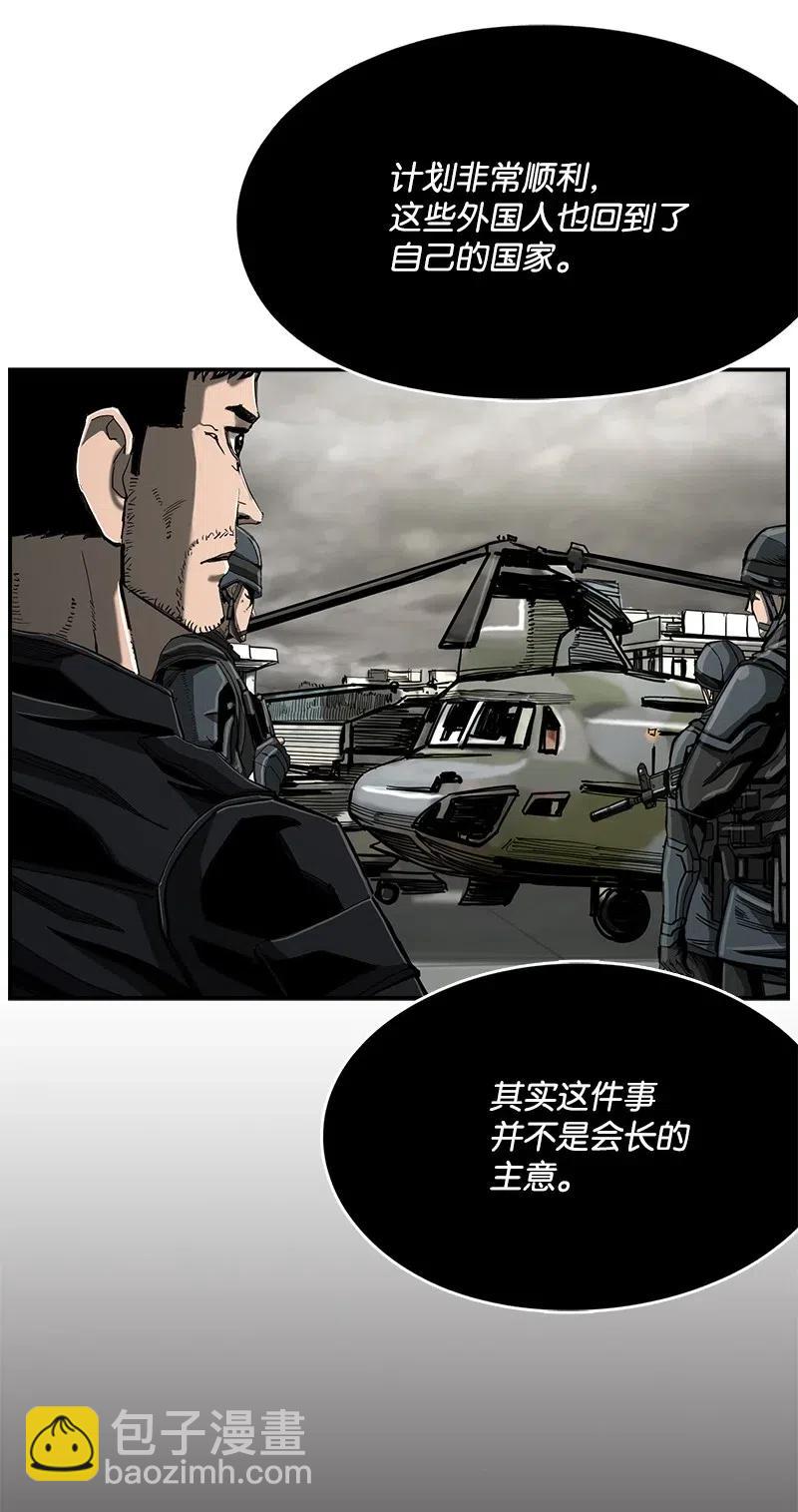《末世英雄传说》72 72 第50页