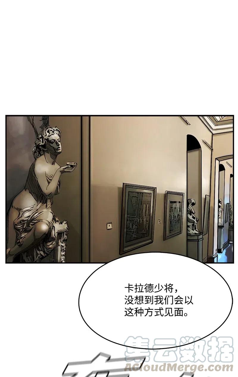 《末世英雄传说》75 75 第49页