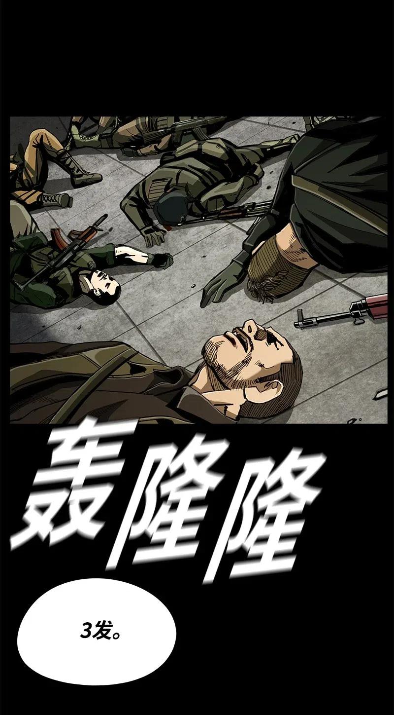 《末世英雄传说》73 73 第3页