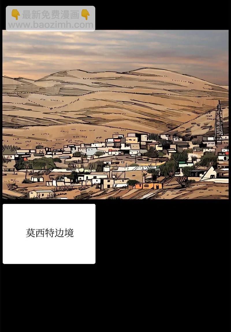 《末世英雄传说》73 73 第2页