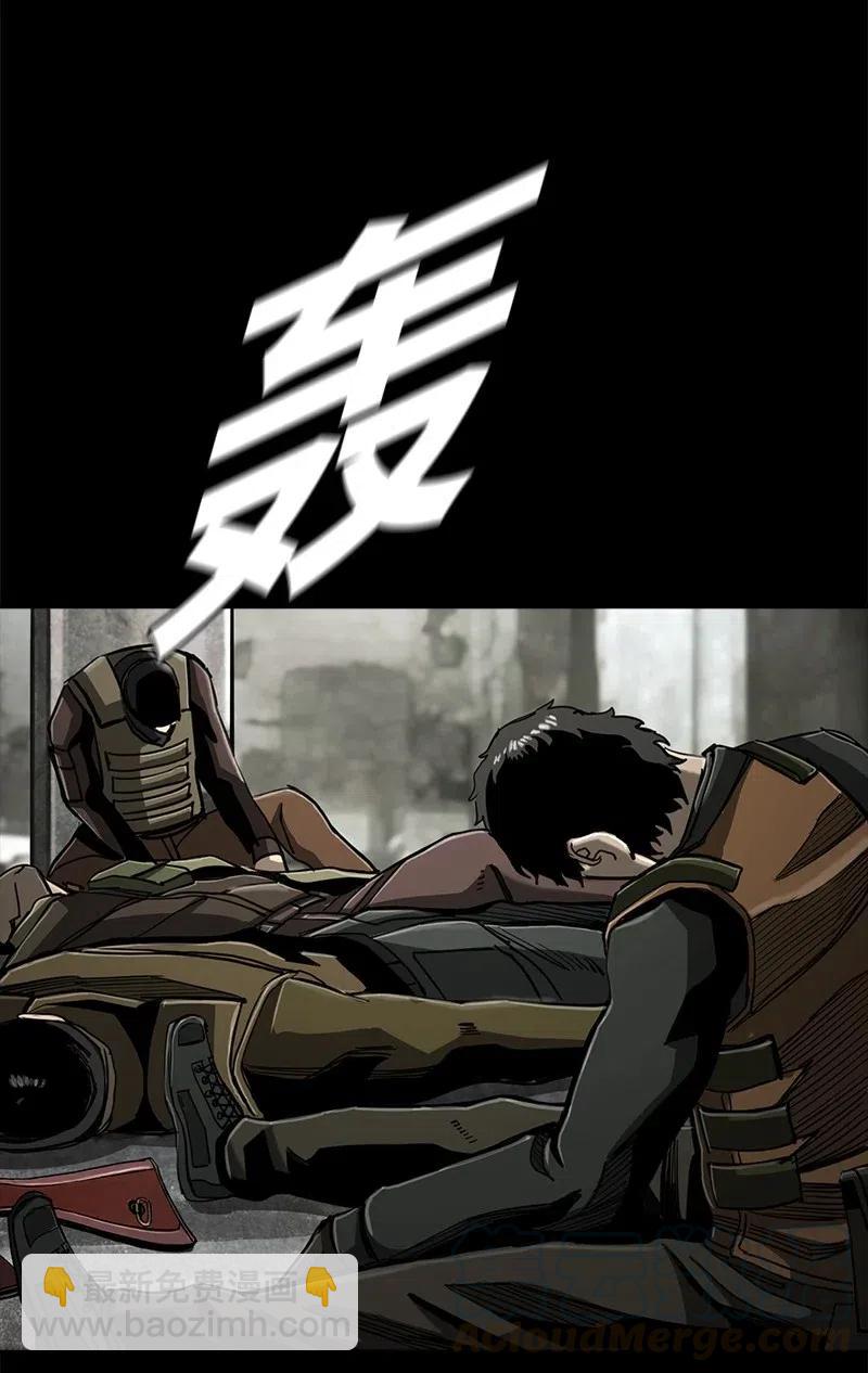 《末世英雄传说》73 73 第43页
